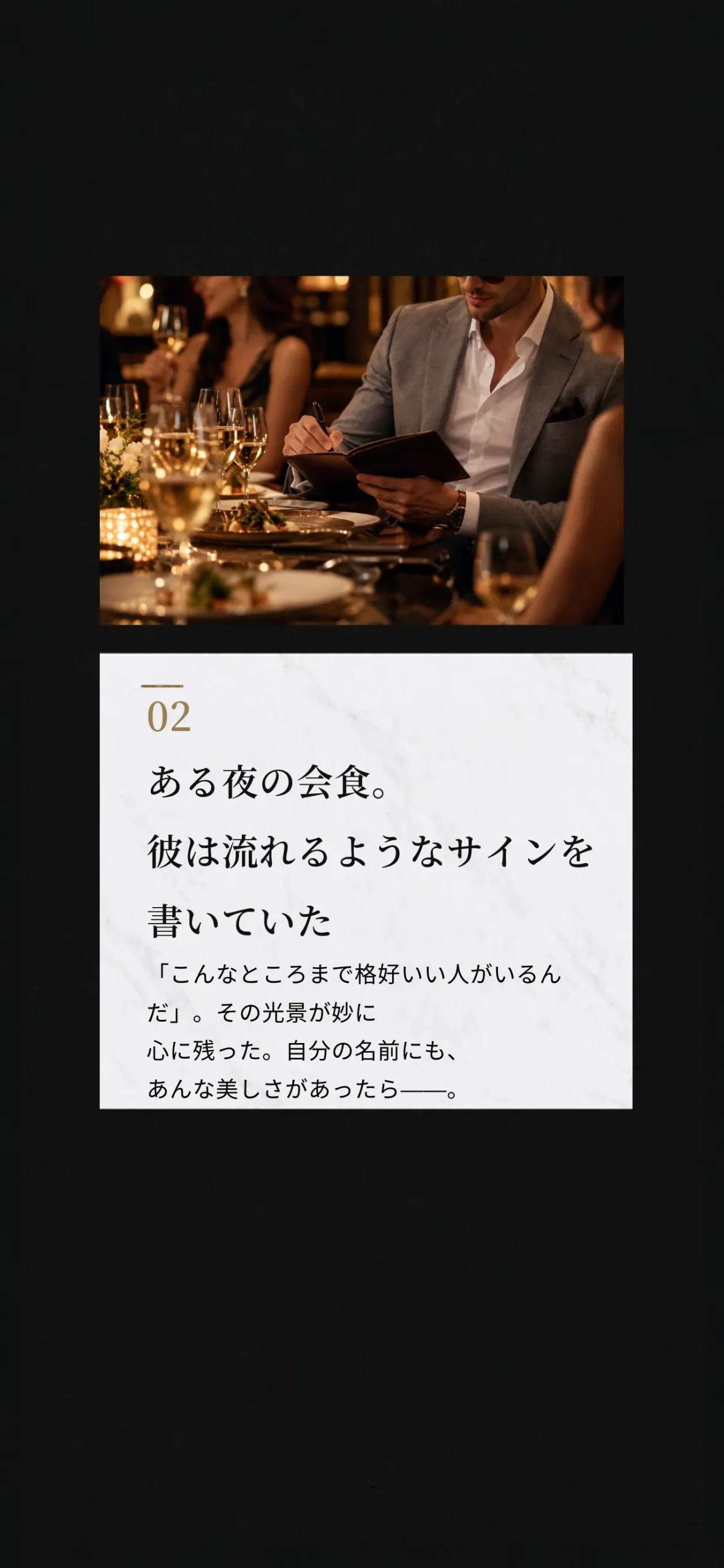 契約書を目の前にした瞬間