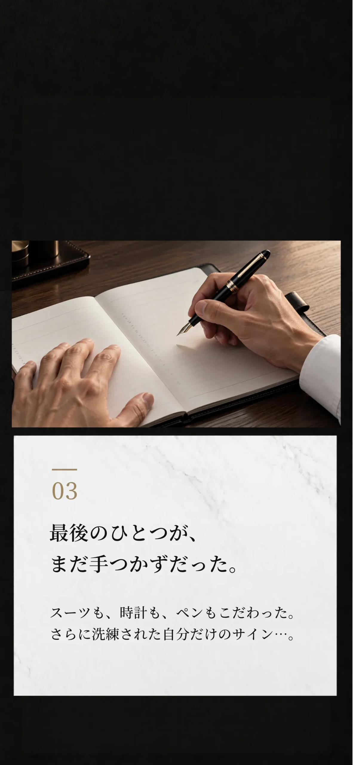 スーツを磨いてきた男性